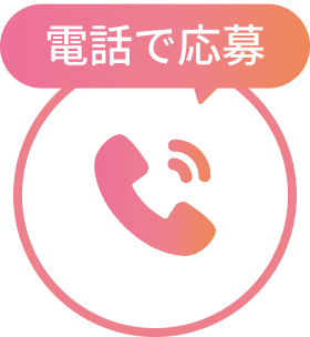 電話をかける